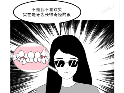 承德居民注意啦！看完這篇牙齒矯正全攻略，再也不糾結(jié)啦!
